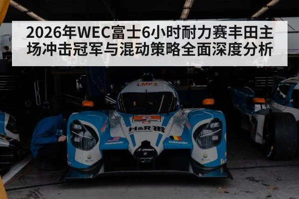 endurance race car pit stop