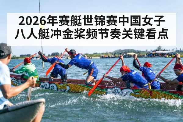 rowing race oars splashing water